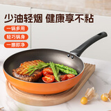 爱仕达（ASD）煎锅平底锅不粘多功能牛排锅24cm 燃气灶明火专用无盖