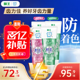 狮王（Lion）齿力佳进口酵素美白牙膏鲜果+百花130g*4亮抑菌去口臭去黄去渍