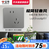 公牛（BULL）G12灰开关插座面板全屋套餐86家用墙壁usb五孔带开关网络空调插座 斜五孔插座