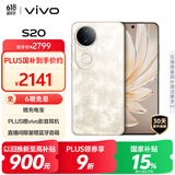 vivo S20 12GB+512GB 凤羽金 国家补贴 6500mAh超薄长续航 5000万防畸变柔光自拍 拍照 AI 手机