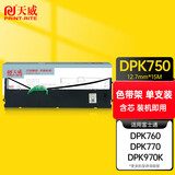 天威 DPK750色带适用富士通FUJITSU DPK750 Pro 970K 2180S 760K Pro 770E Pro 2680E 2080T DPK6630K