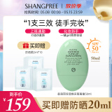 香蒲丽防晒隔离霜妆前乳素颜霜三合一提亮肤色修颜50ml韩国进口