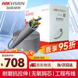 HIKVISION海康威视工程级超五类网线无氧铜箱线CAT5e类非屏蔽网线过福禄克测试阻燃305米/箱1LN5E-S/E
