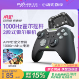 莱仕达（PXN）承影【国家补贴15%】无线游戏手柄pc电脑steam蓝牙switch NS体感双人成行2双影奇境 黑神话悟空