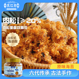 王江囡肉松麻花休闲零食传统手工小麻花网红烘焙糕点点心230g 海苔味