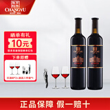 张裕第九代特选级N158解百纳蛇龙珠干红葡萄酒国产红酒送礼 750ml*2瓶双支配红酒杯