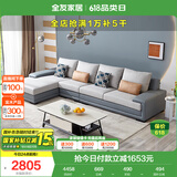 全友家居 客厅布艺沙发现代简约L型沙发北欧家用贵妃位科技布沙发家具