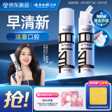 云南白药泵式按压牙膏全新升级含益生菌清新口气净澈口腔元气冰柠100g*2