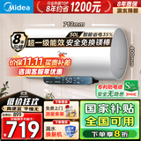 美的（Midea）电热水器家用热水器60升省电节能一级能效速热免换镁棒安全防电墙X1/JM1pro以旧换新国补立减20% 50L 2500W 一级能效黄金升数省电35%