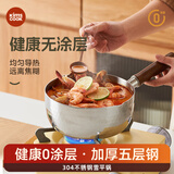 kims cook日式雪平锅不锈钢小奶锅家用一人食小锅宝宝泡面锅汤锅22cm