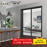 Paiya派雅门窗 简爱铝合金推拉门阳台厨房推拉门 预约上门测量（定制金）