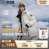 波司登（BOSIDENG）【反季】冬季极寒羽绒服鹅绒女款中长款连帽新国标商场同款外套 冰霜迷彩8959 S 160/84A 体重约110-130斤