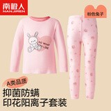 南极人儿童保暖内衣秋冬季男童女童阳离子保暖套装中大童抗菌秋衣秋裤 粉色兔子 140 【建议135-145cm】