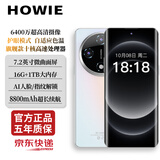 HOWIE手机2025款旗舰5G双卡全网通16G大内存1TB大电池智能手机曲面游戏千元学生备用机老人机 凝霜银 16G+256GB