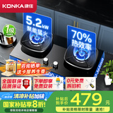 康佳（KONKA）燃气灶煤气灶双灶具 【国家补贴】5.2kW天然气70%高热效率家用聚能节能灶JZT-B520YG（天然气）