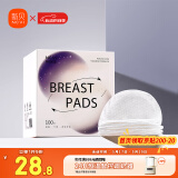 新贝悬浮防溢乳垫（浮动翼）一次性透气喂奶溢乳贴隔奶防漏100片