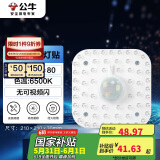 公牛（BULL）LED灯贴磁吸安装高亮灯珠替换灯盘光源 36W方形6500K