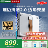 欧克森（OUKESEN）全自动双向喷水擦窗机器人家用遥控电动高空高层清洁擦洗玻璃神器 荣耀四向8喷水延边清洁2.0（新品）
