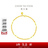周大福 高升竹节黄金手链(工费260)16.25cm约2.5g EOF154