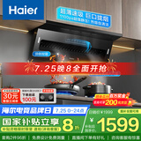 海尔（Haier）抽油烟机 政府补贴20%油烟机大嘴C61 顶侧双吸家用7字型齐平橱柜 变频25风量大吸力1100pa强排静压