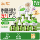 润本蚊香液电蚊香驱蚊液360晚45ml×12瓶+3器无香型