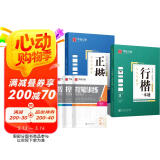 华夏万卷楷书行楷字帖13本套 正楷一本通行楷一本通控笔训练字帖学生成人钢笔字帖硬笔书法临摹描红练字帖京东618活动