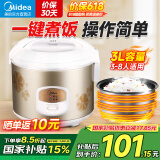 美的（Midea） 微压电饭煲 精铸发热盘大容量简单易控 黑晶内胆家用迷你小电饭锅 国家补贴1-2-3-5-8人家用商用 3升黑晶内胆MB-WYJ301 （2-6人） 3L