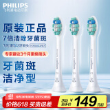 飞利浦电动牙刷头 C2牙菌斑洁净型 适配HX6730HX6512HX6803HX3714HX3226 牙菌斑洁净-HX9023/67-3支装