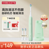 华为智选力博得电动牙刷 智能声波牙刷 长续航 情侣款 元气绿 母亲节礼物（支持鸿蒙智联）国家补贴