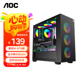 AOCCG396B 游戏电脑机箱台式主机箱（MATX/360水冷位/U3/12风扇位/铁网面板/玻璃侧透/五槽PCI）