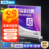 DSB（迪士比）A5桌牌席卡亚克力T型台卡台签桌签广告会议展示牌立牌餐牌 210mm*148mm横款10个装7010V