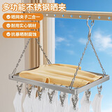 LYNN不锈钢袜子夹晾衣架多夹子防风多功能晒内衣神器方形袜夹晒衣篮