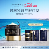 EVIDENS DE BEAUTE伊菲丹超级面膜jour50ml 抗皱敏感肌护肤品母亲节礼物
