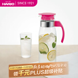 HARIO 日本进口家用冷热水壶耐热玻璃水壶大容量花茶果汁饮料茶壶杯RP 玫红色1.4L