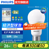 飞利浦（PHILIPS）LED灯泡节能灯超大球泡光源E27大螺口灯饰电灯泡替换白炽灯超亮 2级能效-13W-6500K E27螺口