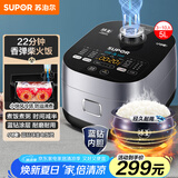 苏泊尔（SUPOR）电饭煲电饭锅5L4-5人蓝钻小快球釜22分钟柴火饭多功能家用微压智能50FC661新老品随机发货