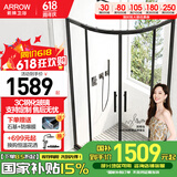 箭牌（ARROW）整体淋浴房玻璃门隔断弧扇形干湿分离浴屏防爆钢化玻璃洗澡间浴屏 900*900高雅黑 -到手价1589 不含蒸汽