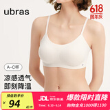 ubras陈都灵同款无尺码小凉风透气凉感华夫格吊带细肩带内衣女文胸罩 【文胸】燕麦奶色 均码 背勾款-(100-130斤)