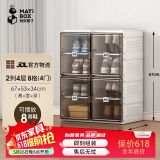 蚂蚁盒子（MAYIHEZI）免安装可折叠鞋盒茶色塑料鞋柜门口收纳防尘防潮鞋盒 2列4层8格
