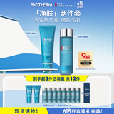 碧欧泉男士净肤洗面奶125ml+水200ML套装 生日礼物送男友