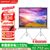 快朵小屋150英寸4：3白塑支架幕布 投影仪幕布 投影机幕布 投影幕布 投影布 办公移动便携幕布