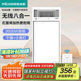 四季沐歌（MICOE）浴霸暖风照明排气一体集成300x600风暖卫生间灯暖风机浴室取暖器
