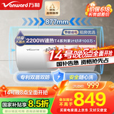 万和（Vanward）【小白云T4】100升电热水器家用储水式 2200W速热节能出租屋小型专利防电墙保护国家补贴15%