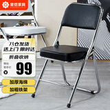 星恺 椅子折叠椅凳子电脑椅子靠背餐椅宿舍学习椅办公椅 XK1080黑色