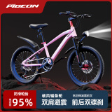 飞鸽（PIGEON）儿童山地自行车9-16岁学生车中大童男女孩单车变速碟刹车24寸粉色