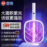 榄菊电蚊拍充电式家用强力灭蚊灯紫光诱蚊灭蚊器热门商品带底座蚊子拍