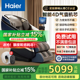 海尔（Haier）按摩椅国家补贴2025十大品牌家用全身太空舱零重力电动智能4D机芯按摩沙发送父母HQY-A319ProLU1