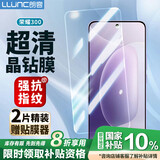 朗客【2片装】适用荣耀300钢化膜honor300手机膜全屏覆盖超薄超清玻璃抗指纹防摔不挡屏手机贴膜