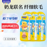 青蛙（FROG）奶龙联名儿童牙刷软毛护龈牙刷3支（带玩具款）