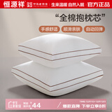 恒源祥纯棉抱枕芯 万能方形沙发靠垫内胆 45 50 55枕头芯酒店单只一对装 一对装-立体边 45cm*45cm 含枕芯